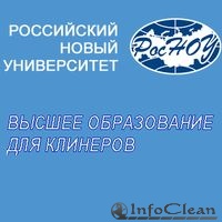 У клинеров появилась возможность получить высшее профильное образование